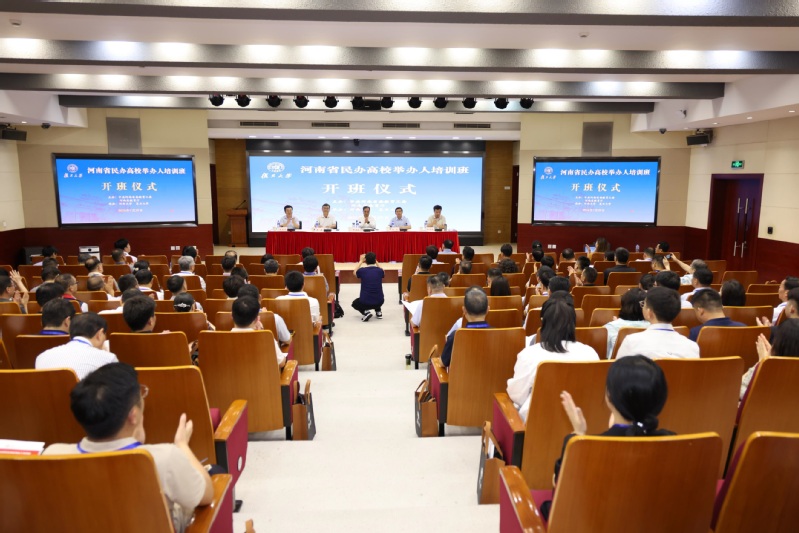 河南省民办高校举办人培训班在复旦大学开班