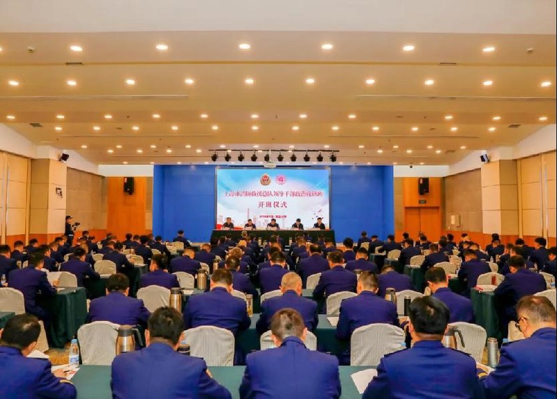 办班回顾——上海市消防救援总队领导干部政治轮训班顺利结业