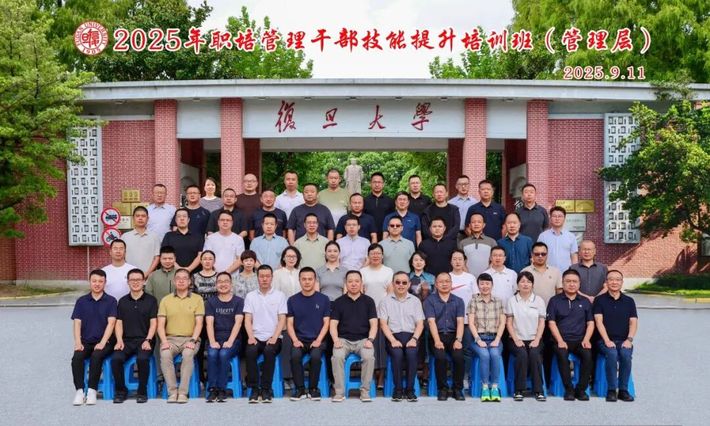 2025年中铁乌鲁木齐局职培管理干部技能提升培训班（管理层）圆满收官